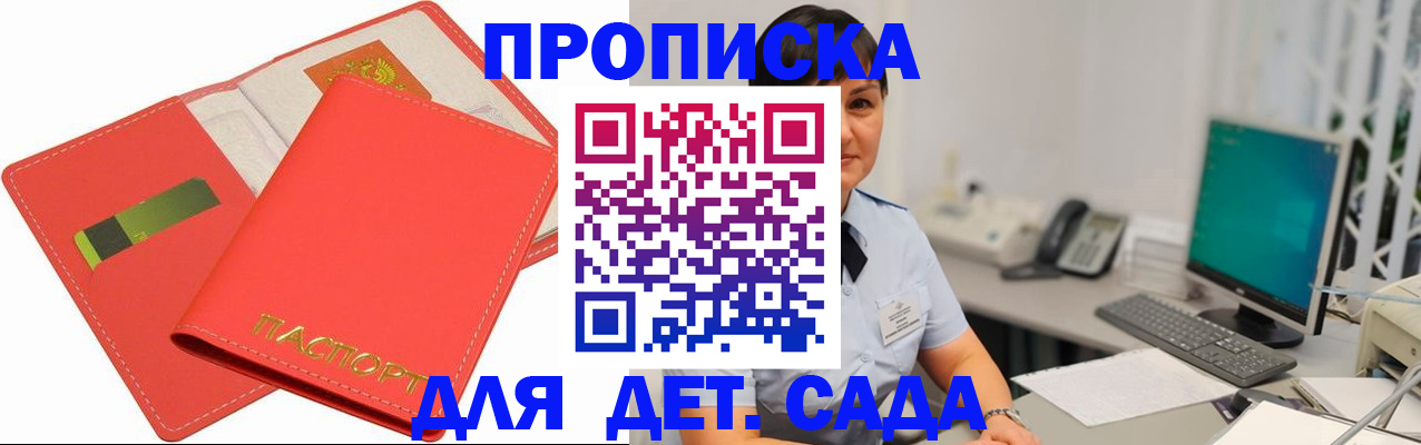 временная регистрация для всех в Ивановской области