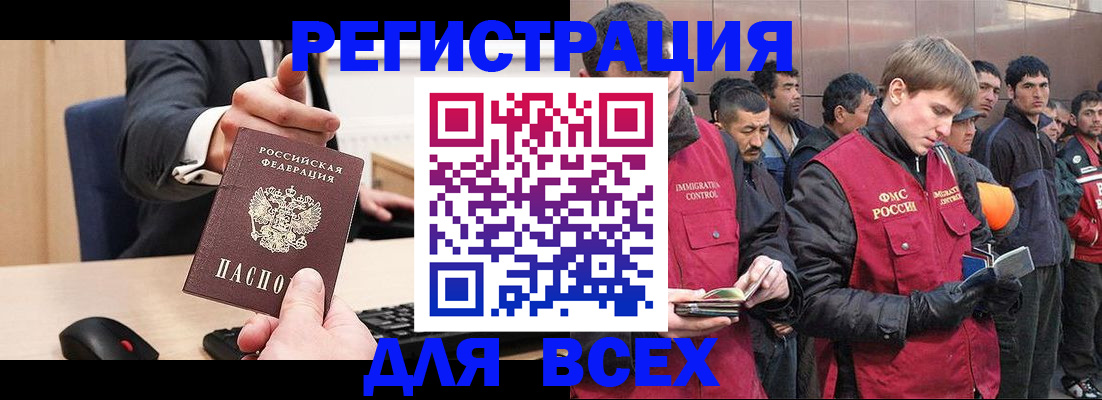 прописка 2025 в Ивановской области